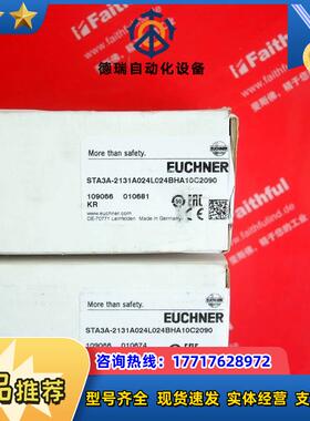 Euchner 109066 安士能安全开关 STA3A-2议价