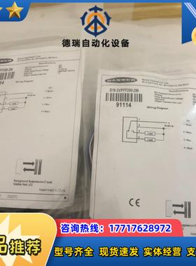 全新邦纳S18-2VPFF200-2M订货号91114实议价