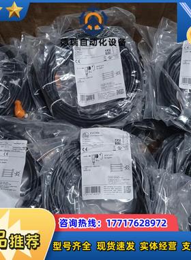 德国IFM易福门带插座连接电缆EVC006议价