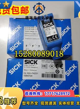 1065867 GTE10-P4212 德国SICK西克原装正品 现货.议价