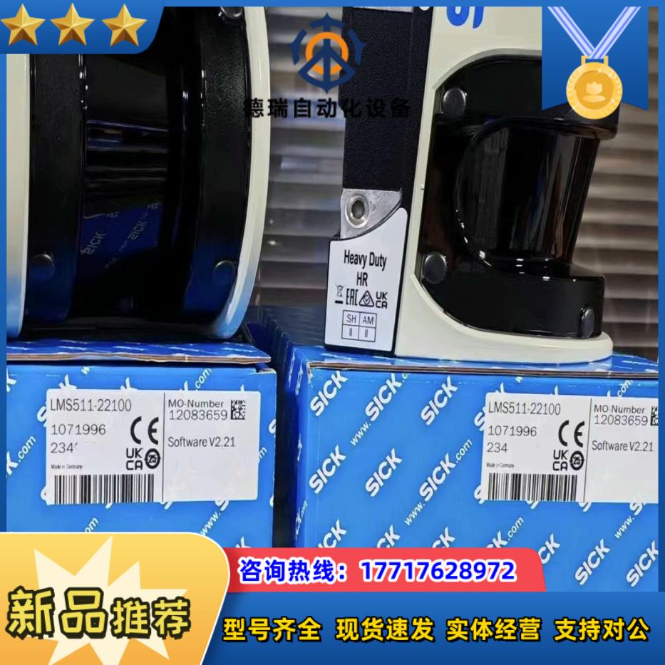 LMS511-10100 LMS511-20100德国SIC议价
