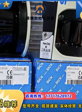 LMS511-10100 LMS511-20100德国SIC议价