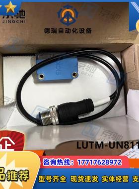 sick检测传感器LUTM-UN81162P荧光1067296全新原装询价议价