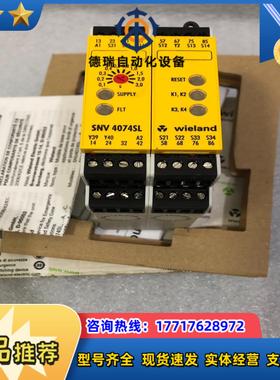 威琅WIEL 安全继电器SNV 4074SL-A R1议价