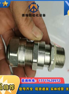 华荣防爆填料葛兰万自锁接头DQM-V11   MPT12B议价