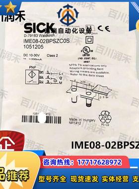 sick德国IME08-02BPSZC0S接近开关电感式1051205全新正品议价