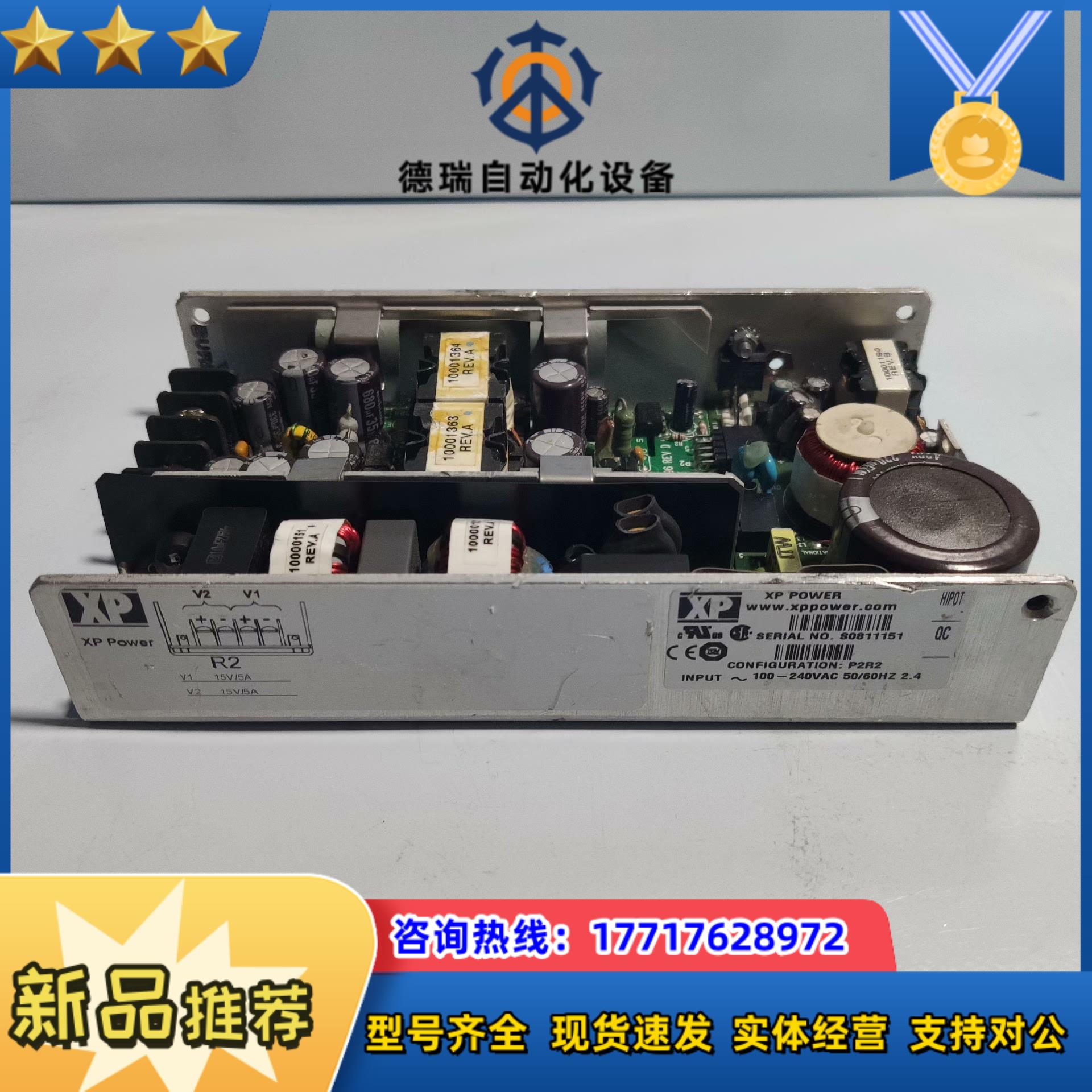 XP S0811151 P2R2 电源模块 输出 15V 5议价