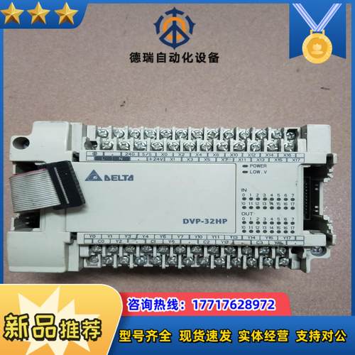 台达plc控制器DVP32HP00T成色如图议价