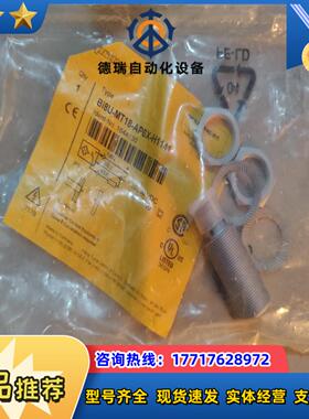 图尔克 全新原装 Bi8U-MT18-AP6X-H1141议价