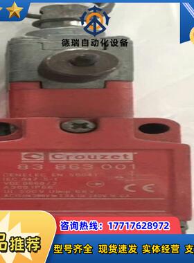CROUZET拉绳开关 83863001替代产品需要的咨询议价