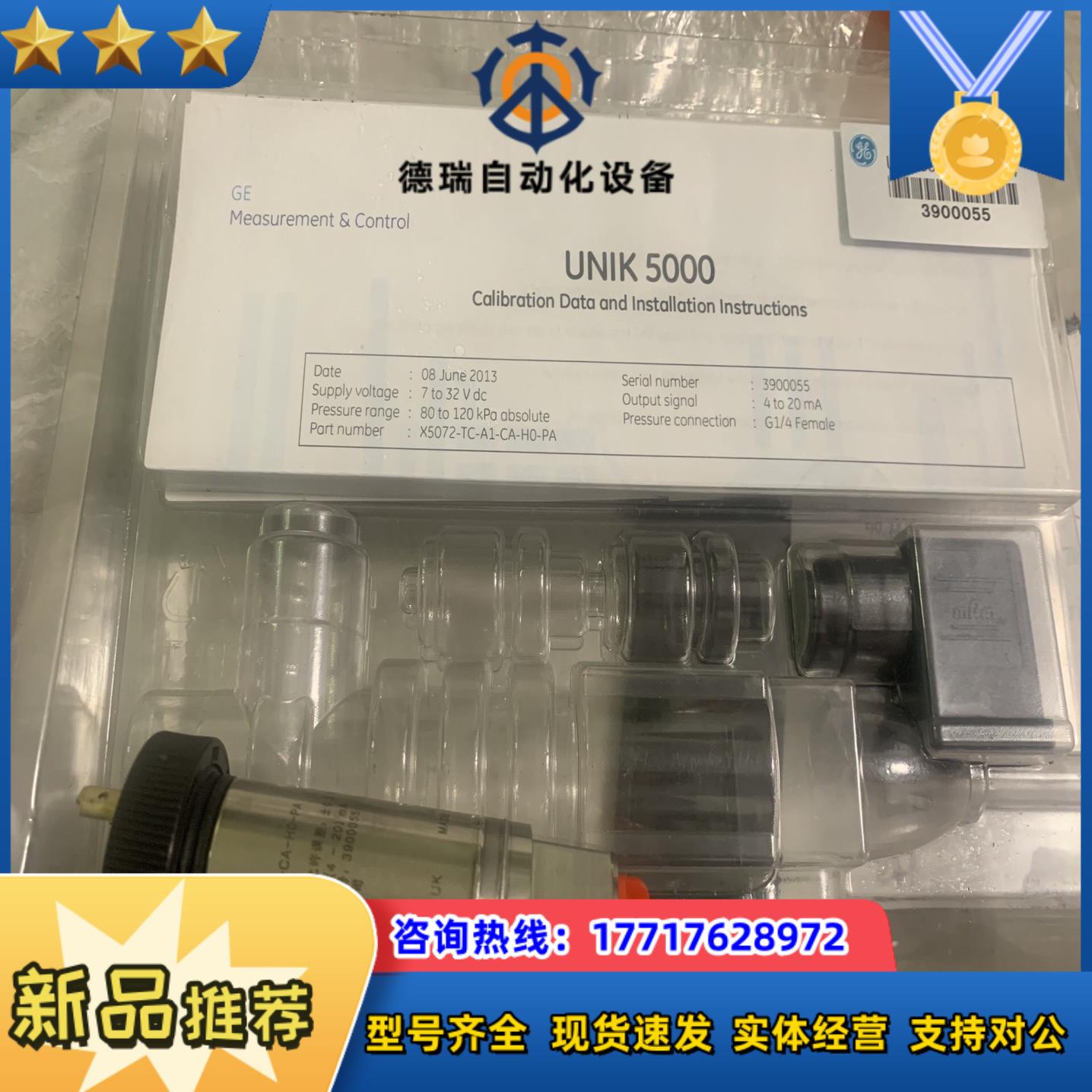 德鲁克 UNIK5000 UNIK 5000  PTX 50议价