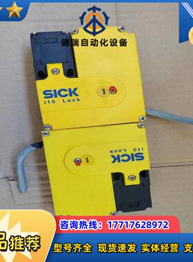 SⅠCK西克 i15-EP0123 Lock安全开关 603议价