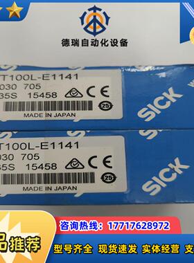 原装正品德国西克SICK光电开关WT100L-E11416议价