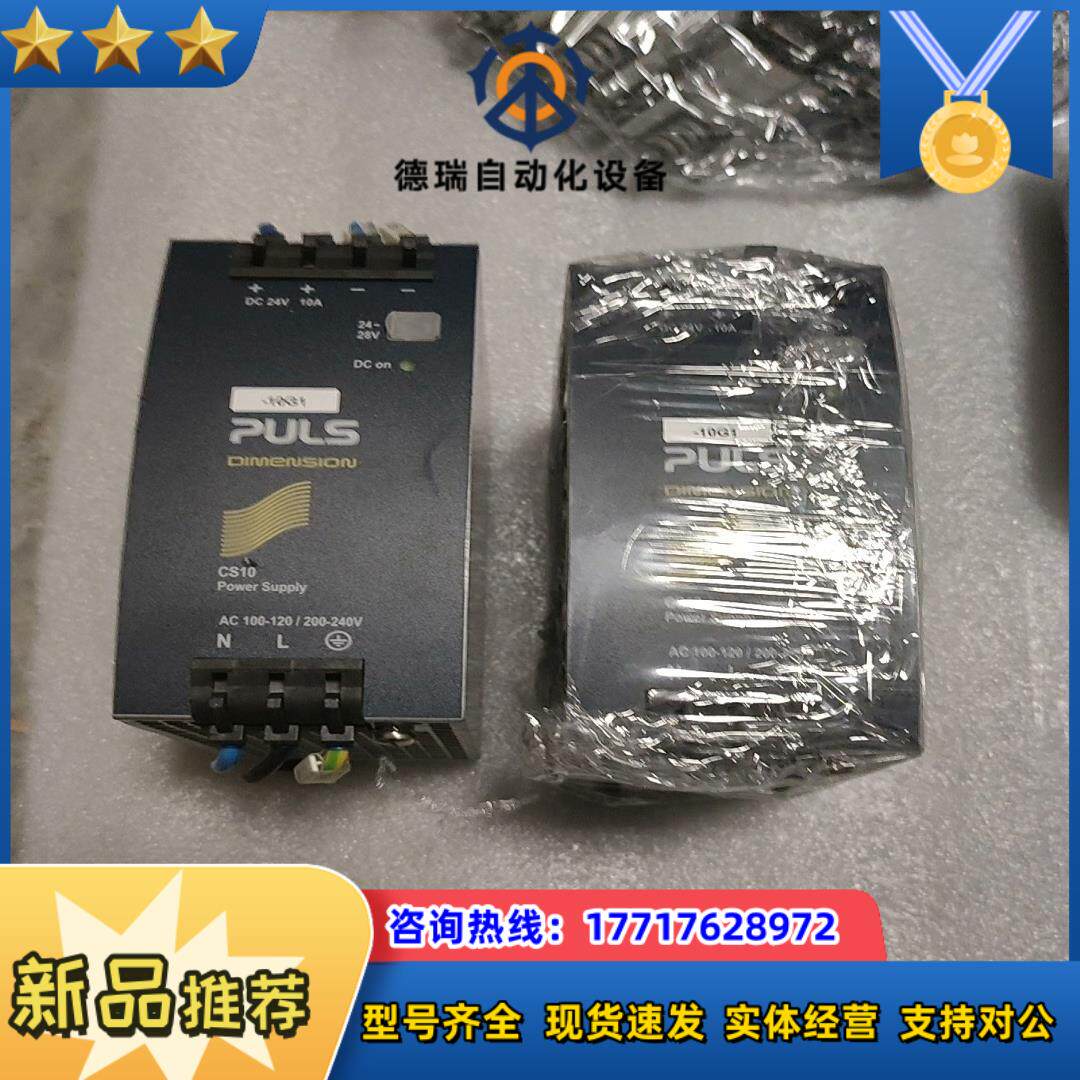 普尔世PULS电源  CS10241 -S1成色95新现议价