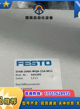 全新原装Festo传感器SFAB-200U-WQ8-2S议价