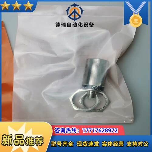 全新现货电感式接近开关II5948传感器议价