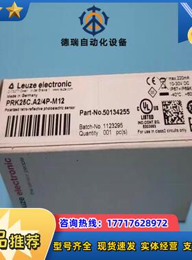 全新原装Leuze劳易测PRK25C-A22N-M12传感议价