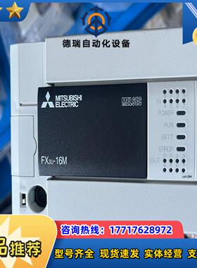 pLC FX3U-16MTESA 功能正常成色新议价
