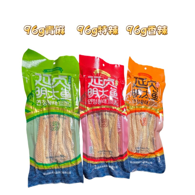 延边朝鲜族风味明太鱼干带蘸料休闲即食海鲜干货追剧下酒零食解馋