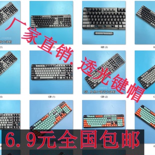 网红吃鸡游戏机械键盘键帽15键104键87键电镀朋克字符透光彩色