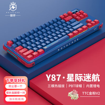 御斧Y87三模机械键盘TTC金粉轴客制化硅胶填充RGB光PBT键帽