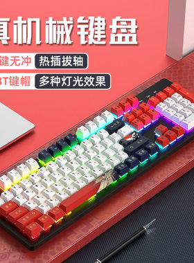 创祥高特套筒插拔游戏机械键盘