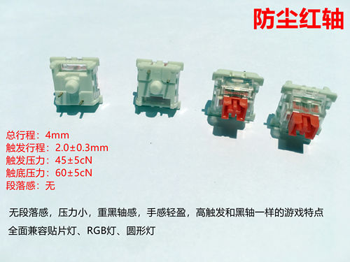 CHERRY轴rgb青轴茶轴机械键盘