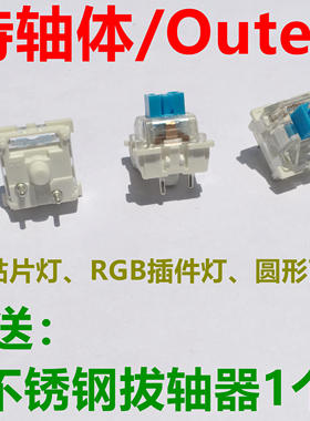 防尘红轴茶轴黑轴紫维修机械键盘