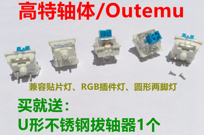 防尘红轴茶轴黑轴紫维修机械键盘