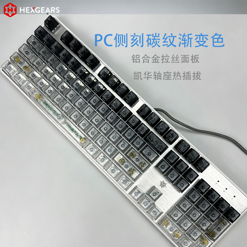 黑峡谷机械键盘GK715S轴座插拔白光碳纹侧刻渐变DIY客制化104键