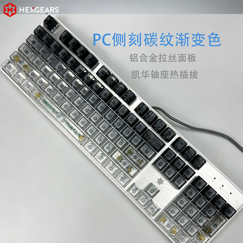 黑峡谷机械键盘GK715S轴座插拔白光碳纹侧刻渐变DIY客制化104键