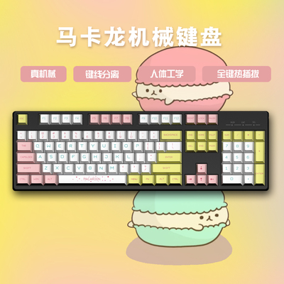 创祥CXTECH插拔轴104键机械键盘