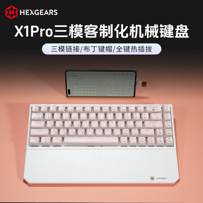 黑峡谷X1PRO三模白光机械键盘凯华BOX轴红轴茶轴白轴轴座插拔