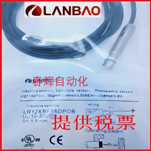 兰宝接近开关LR12XBF02DPO/04DLOY/15DNCB LR12XBF02DNOW/DPOW1