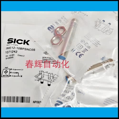 红外线开关传感器漫反射对射
