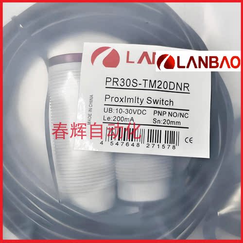 兰宝光电开关PR30-BC50/100DPO/DNO/DNC/DPC/DNR/DPR/ATO/ATC-E2