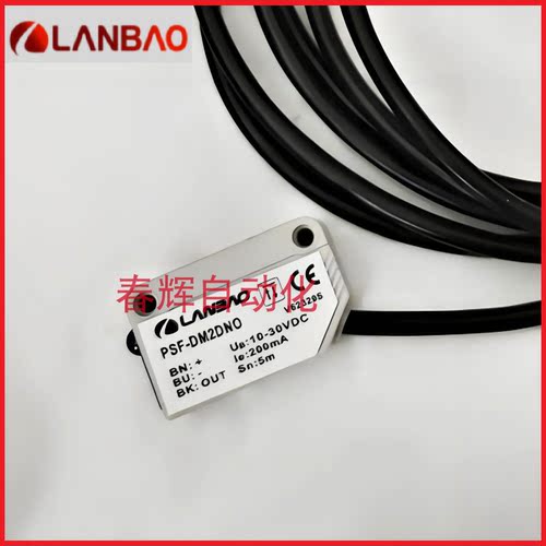 兰宝方形光电开关PSF-PM2DNB PSF-DM2DNO/DPO/DNC/DPC/DNB/DPB