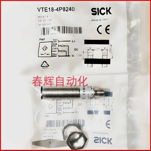 红外线光电开关传感器漫反射对射