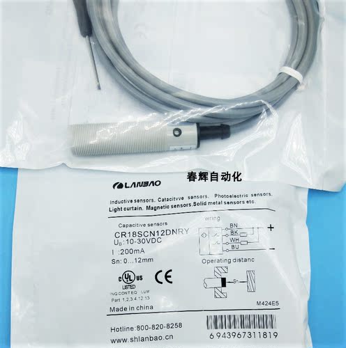 上海兰宝接近开关CR18SCN/CR18CN08DNR/DPR/DPC/ATO/ATC/DNO/DNC