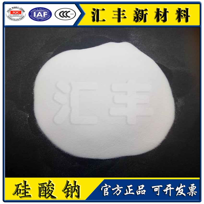 粉状速溶硅酸钠粉末水玻璃泡花碱铸造防水粘结剂固体工业硅酸钠