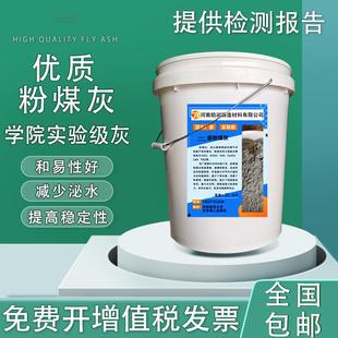 学院试验级优质F类一级粉煤灰建筑水泥混凝土掺和料用超细粉煤灰