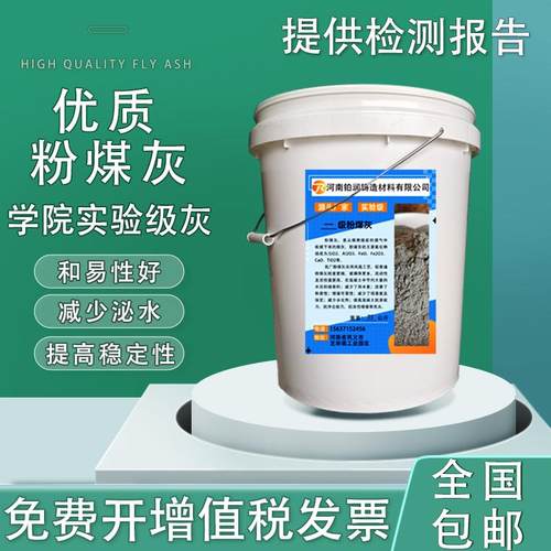 优质F类一级粉煤灰超细粉煤灰