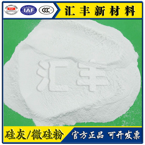 实验室专用粉状硅灰高强透水混凝土耐火材料水泥制品添加剂灌浆料