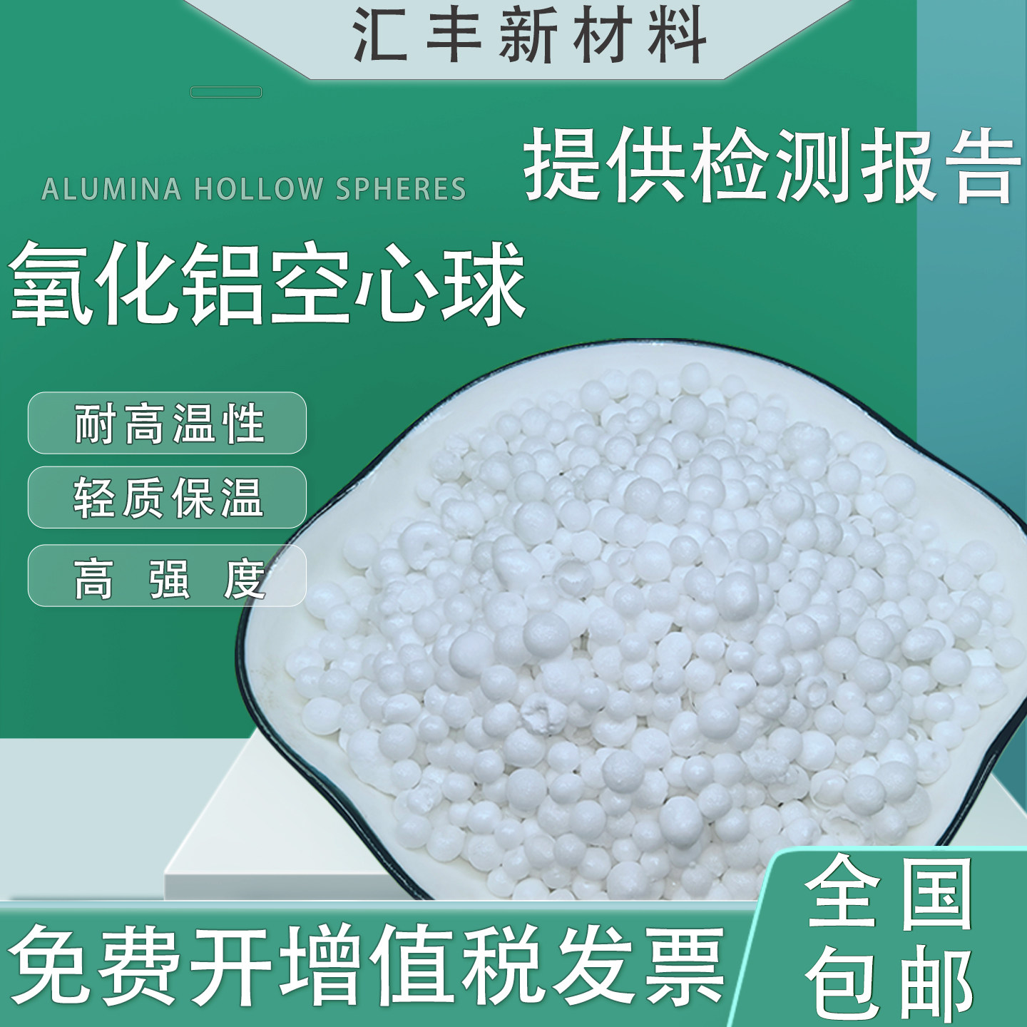 厂家直销轻质耐高温氧化铝空心球