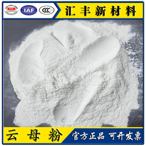 云母粉绢云母粉高纯超细纯天然