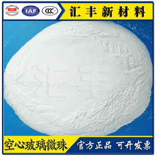 进口3M空心玻璃微珠保温涂料隔热隔音绝缘塑料填充腻子粉添加剂用