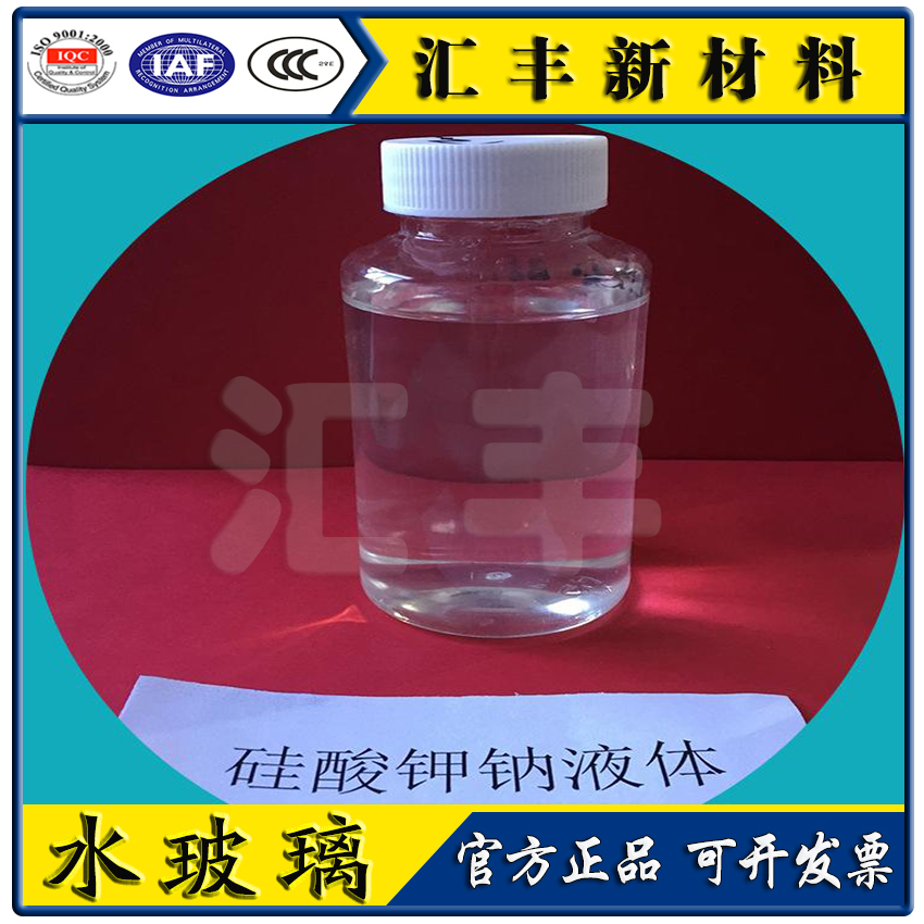 工业高品质透明水玻璃液体硅酸钠