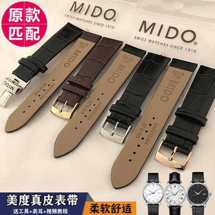 美度手表带真皮原装贝伦赛丽40周年纪念M027407A 408A男女款207A