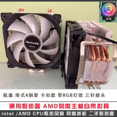 台式机6铜管CPU散热器1700风扇 塔式铜管二手拆机英特尔风冷水冷