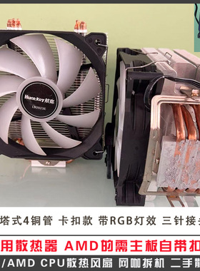 台式机6铜管CPU散热器1700风扇 塔式铜管二手拆机英特尔风冷水冷